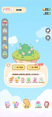 元仔养宠 2.0.0 最新版 1