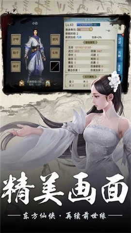 凡人修真录 1.0.1 最新版 1