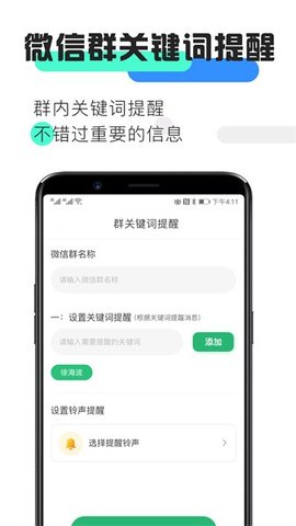 消息提醒 5.3.9 最新版 2
