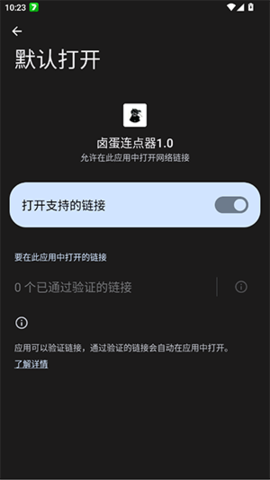 卤蛋连点器1.0 2.0.12.30 手机版 2