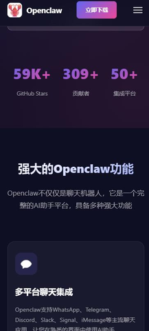 小龙虾AI 10.0 安卓版 0