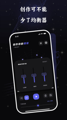 音乐创作 1.1.0 安卓版 1