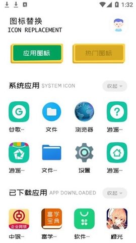 隐藏应用宝 1.1 手机版 1