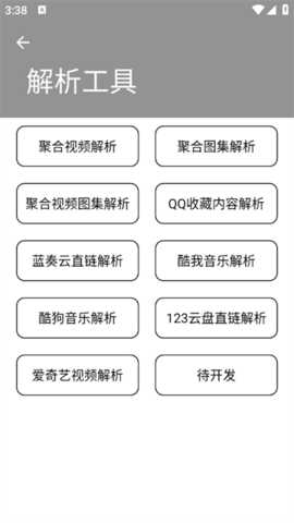 小尼工具箱 1.5 最新版 1