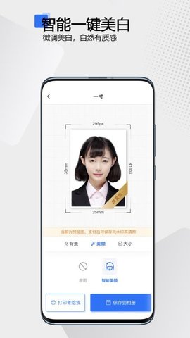 袋鼠证件照 1.2.1 最新版 1