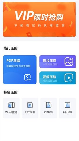 PDF压缩 1.3.5 安卓版 1