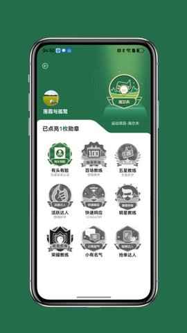 GG运动 1.21.0 手机版 1