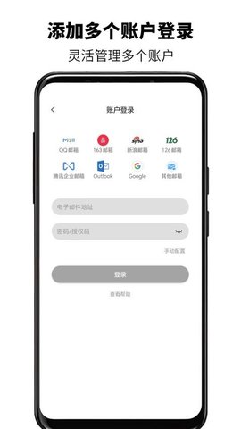 简易邮箱 1.0.4 最新版 1