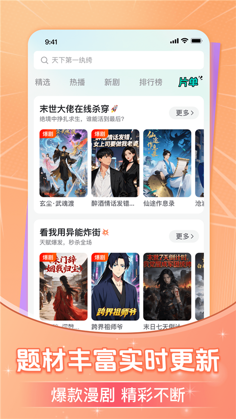 免费漫剧看剧 1.0.1.1009 安卓版 1