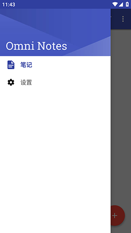 Omni Notes 6.3.1 安卓版 1