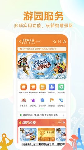 花小橙 2.2.2 手机版 2