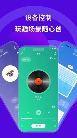 智慧伙伴 1.3.3 官方版 3