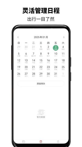 简易邮箱 1.0.4 最新版 2