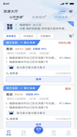 至简司机 1.0.28 最新版 2