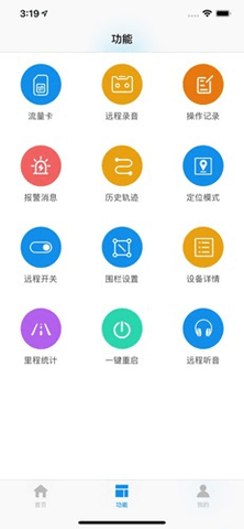 御龙互联查询 2.0.8 手机版 1