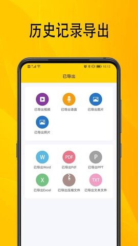 手机数据助手 1.0.7 最新版 3