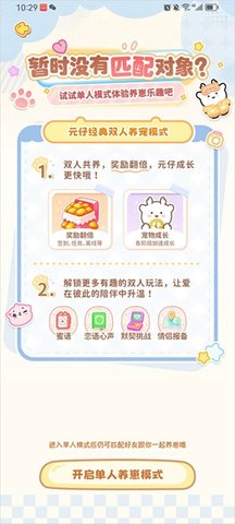 元仔养宠 2.0.0 最新版 2
