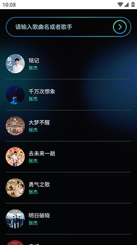 溜声音乐 1.0.0 手机版 1