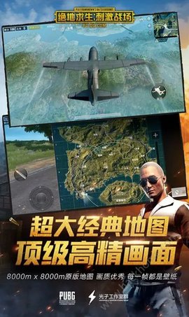 吃鸡战场 1.2.4 中文版 3