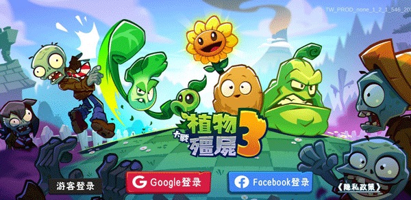 植物大战僵尸3国际版 28.1.19 安卓版 4