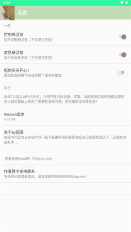 陌陌弱网 9.9.99 手机版 2