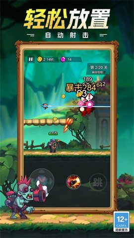 守护前线之战 1.0.0 安卓版 1