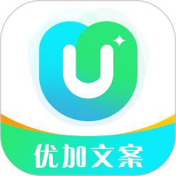 优加文案 1.2.3 安卓版