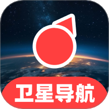 高能全球卫星导航 1.0.3 手机版