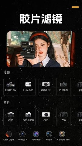 Daz复古CCD相机 1.0.0 手机版 3