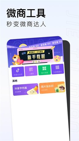 截图喵 1.9.0.7 手机版 2