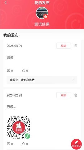 房源星 1.2.3 手机版 2
