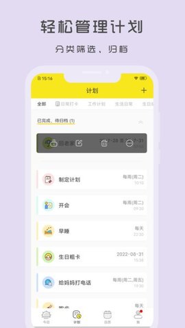 utodo小清单 V1.8.65 最新版 2