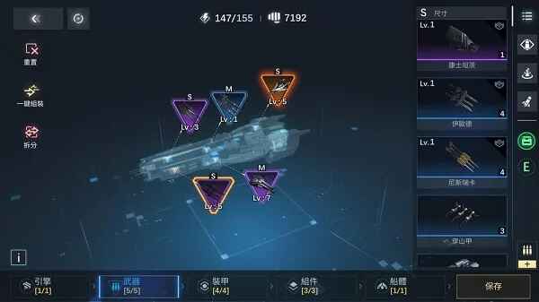 新星银河舰队 1.4.2 手机版 3