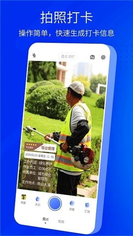安卓水印相机 1.2.0 最新版 1