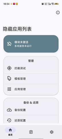 Hide My Applist 3.6.1.r462.4524dde 手机版 1