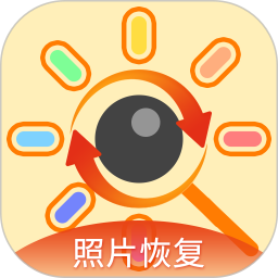 深度照片恢复 3.5.5 安卓版