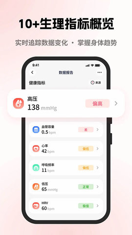 元气健康 1.1.6 手机版 3