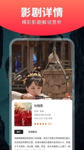星图短剧 1.11 安卓版 1