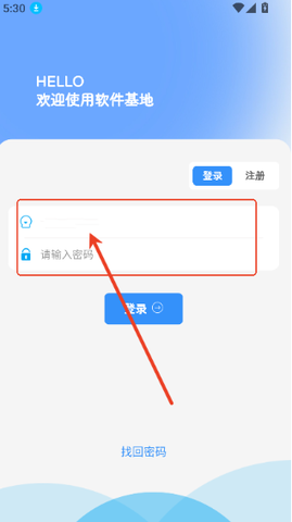 软件基地 1.0.2 手机版 2