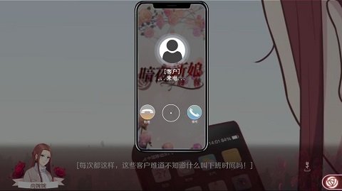 暗夜新娘 1.0.2 安卓版 3