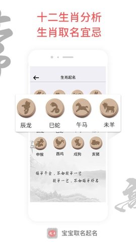 宝宝取名宝典 5.4.7 手机版 3