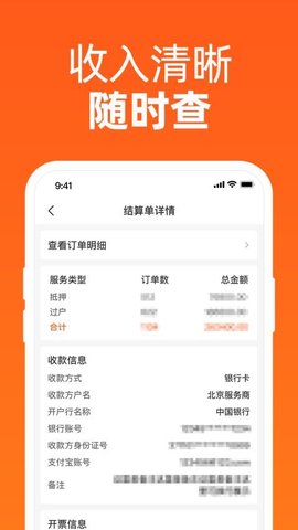 车办办 1.1.1 手机版 2