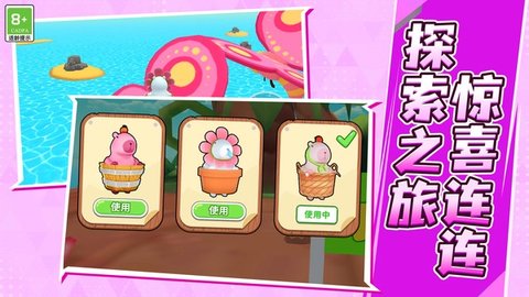 探险奇缘 1.0.1 中文版 2
