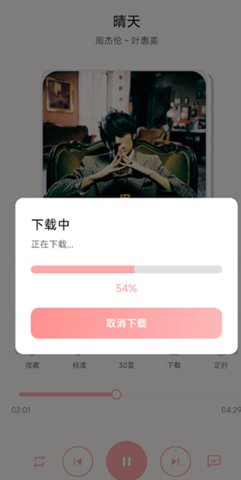 JunZi Music 2.0.5 手机版 2