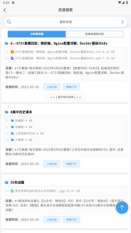 up云搜 1.5 手机版 1