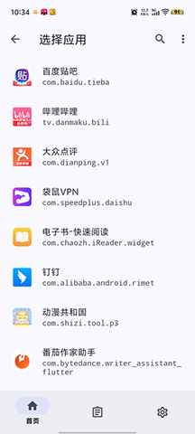 Hide My Applist 3.6.1.r462.4524dde 手机版 2
