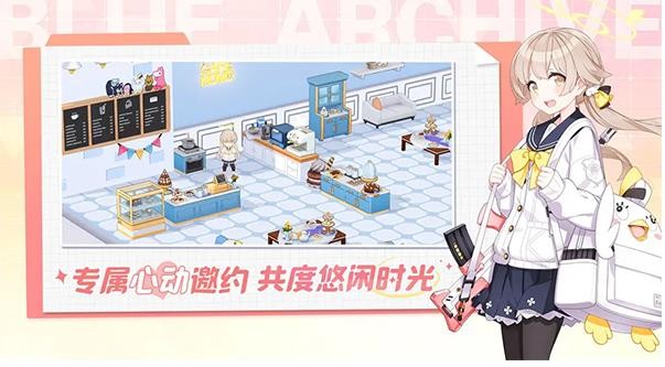 蔚蓝档案哔哩哔哩版 2.1.2 最新版 3