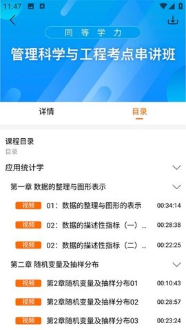 恰播课堂 2.0.4 手机版 2