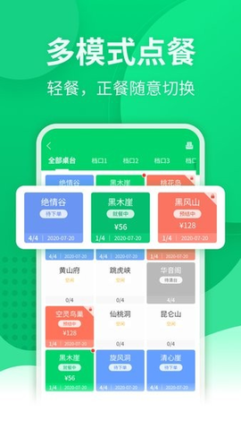 富贵掌中宝 5.0.3 最新版 3