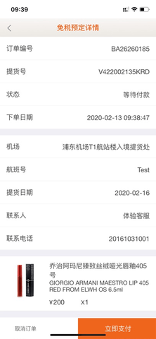 日上会员 1.2.19 手机版 1